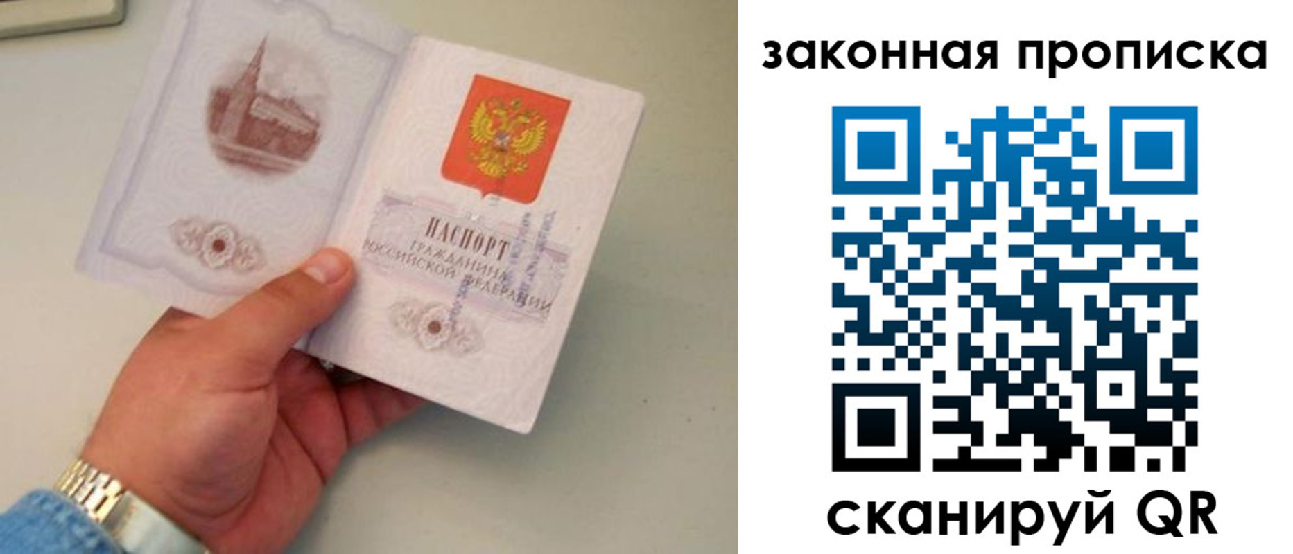 прописка штамп в Яранске