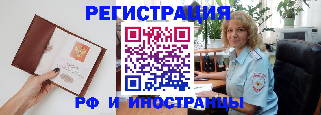 купить прописку в Яранске