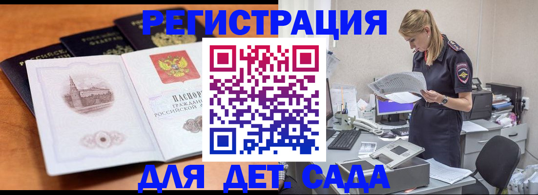 прописка паспорт в Яранске