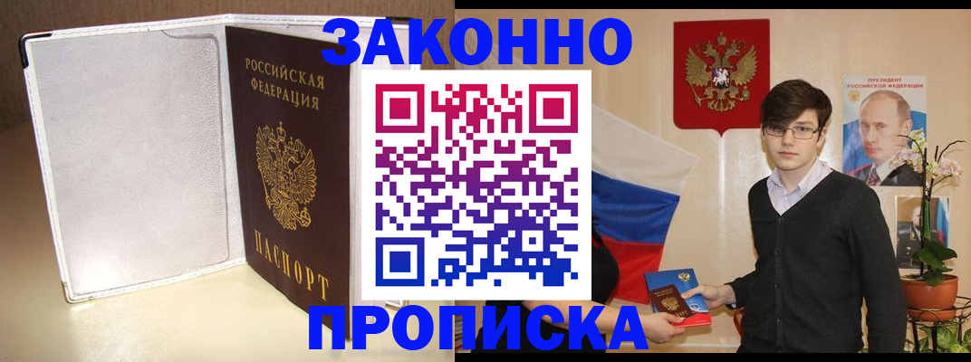 временная регистрация поиск в Яранске
