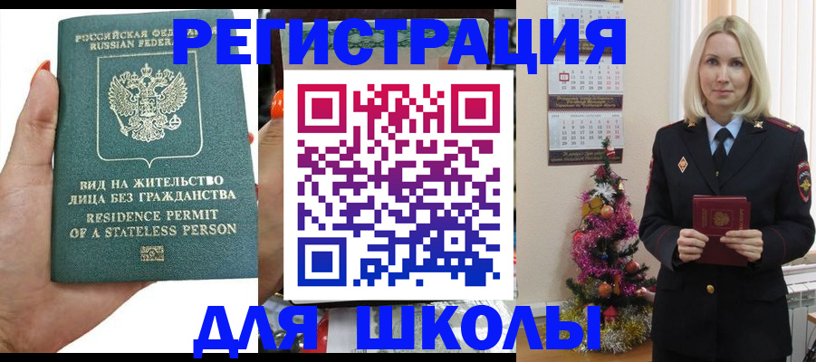 временная регистрация собственник в Яранске