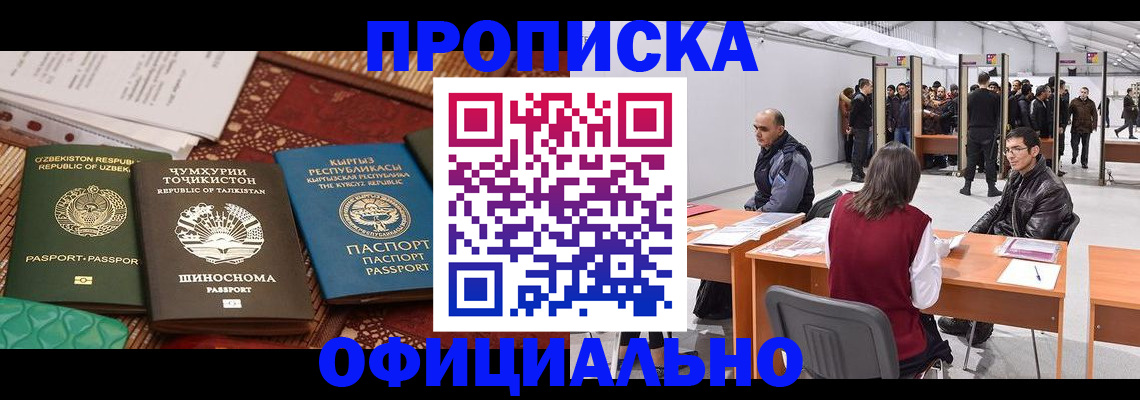 прописка в квартире в Яранске