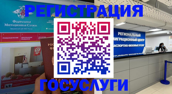временная регистрация надежно в Яранске