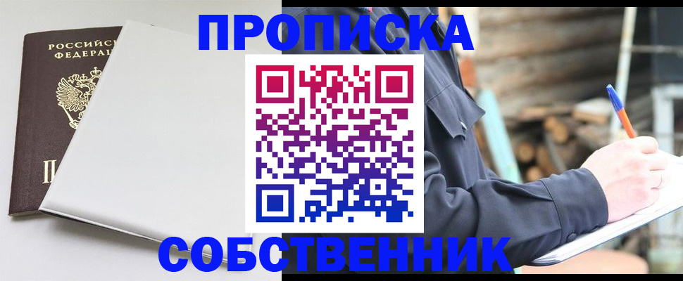 временная регистрация недорого в Яранске