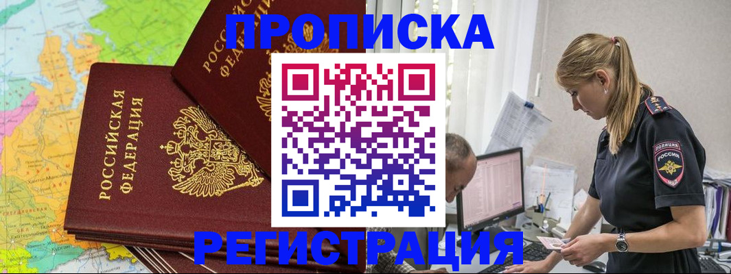 миграционный учет в Яранске