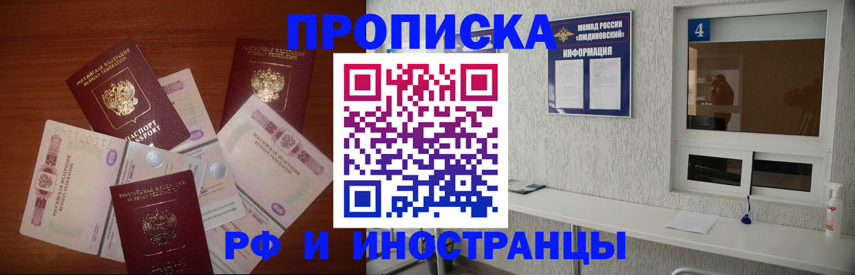 прописка ребенка в Яранске