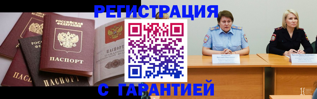регистрация для дет. сада в Яранске